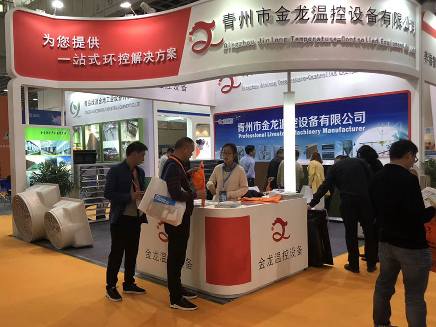 2017 Nanjing Liman World Swine Industry Expo